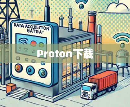 Proton下载 Proton下载