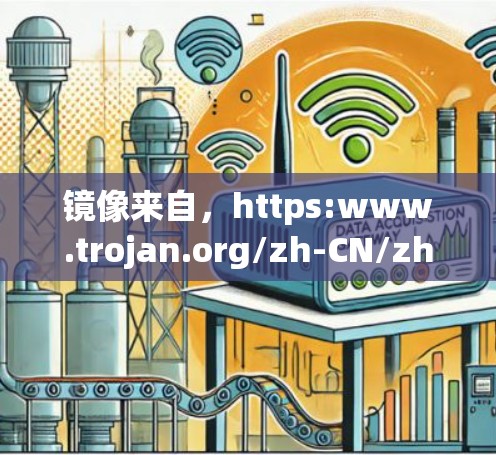 镜像来自,https:www.trojan.org/zh-CN/zh-CN/index.html 镜像来自,https:www.trojan.org/zh-CN/zh-CN/index.html