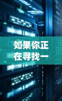 如果你正在寻找一款热门且安全的 VPN 软件,可以看看其他热门的 VPN 软件,比如 VeeDare、SpeedDare、Zap2 going Leaf 等,它们可以根据你的需求选择适合的版本 如果你正在寻找一款热门且安全的 VPN 软件,可以看看其他热门的 VPN 软件,比如 VeeDare、SpeedDare、Zap2 going Leaf 等,它们可以根据你的需求选择适合的版本