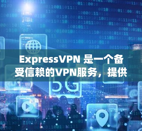 ExpressVPN 是一个备受信赖的VPN服务,提供安全、可靠和高效的网络连接。如果您正在寻找最新的官方版本,可以访问他们的官方网站或应用商店下载 ExpressVPN 是一个备受信赖的VPN服务,提供安全、可靠和高效的网络连接。如果您正在寻找最新的官方版本,可以访问他们的官方网站或应用商店下载