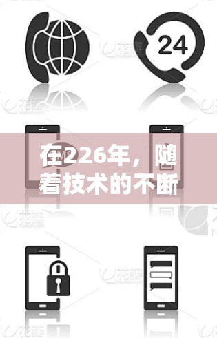 在226年,随着技术的不断进步,安卓VPN软件也在不断更新和发布。以下是几个值得推荐的226年最新安卓VPN软件 在226年,随着技术的不断进步,安卓VPN软件也在不断更新和发布。以下是几个值得推荐的226年最新安卓VPN软件