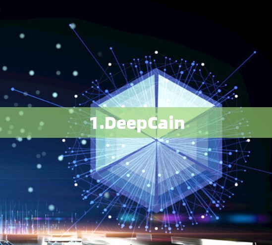 1.DeepCain 1.DeepCain