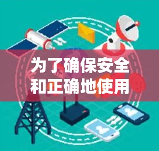 为了确保安全和正确地使用VPN软件,以下是一个系统化的下载和安装指南 为了确保安全和正确地使用VPN软件,以下是一个系统化的下载和安装指南